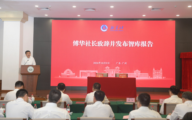 Fu Hua, president of Xinhua News Agency and chairman of the Xinhua Institute's academic committee, delivers a speech and unveils a think tank report on the synergization of civilizations at Sun Yat-sen University in Guangzhou, south China's Guangdong Province, Oct. 9, 2024. Titled "On the Synergization of Civilizations -- A Chinese Perspective," the report was issued by Xinhua Institute, a high-end think tank of Xinhua News Agency. (Xinhua/Lu Hanxin)